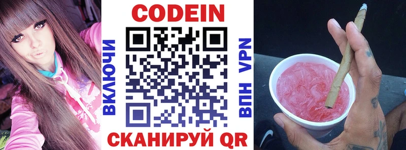Codein Purple Drank  Ярцево 